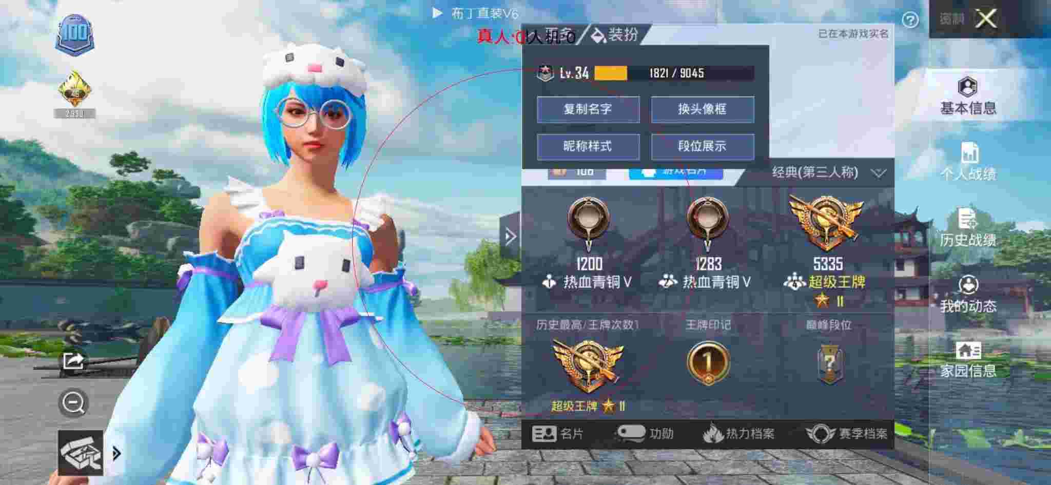 和平精英布丁直装透视 - 和平精英手机外挂下载免费辅助预览图